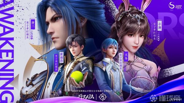 斗罗大陆动漫迅雷下载_哪里能看高清全集