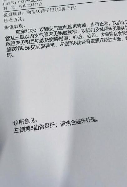梦到肋骨断了_是什么预兆