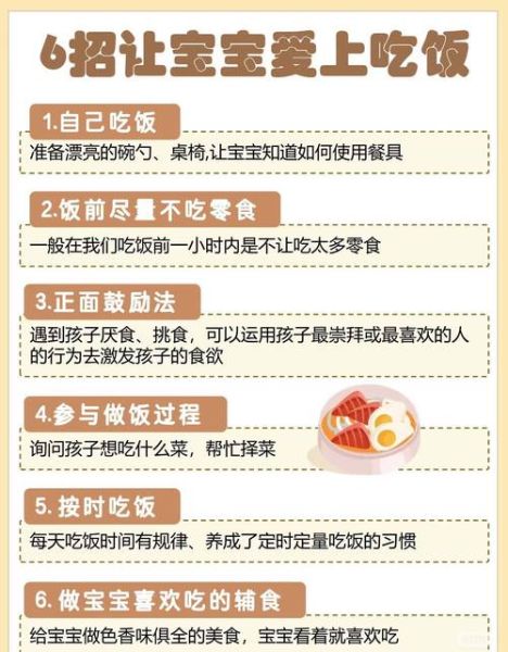 15个月宝宝不爱吃饭怎么办_15个月宝宝挑食厌食的原因