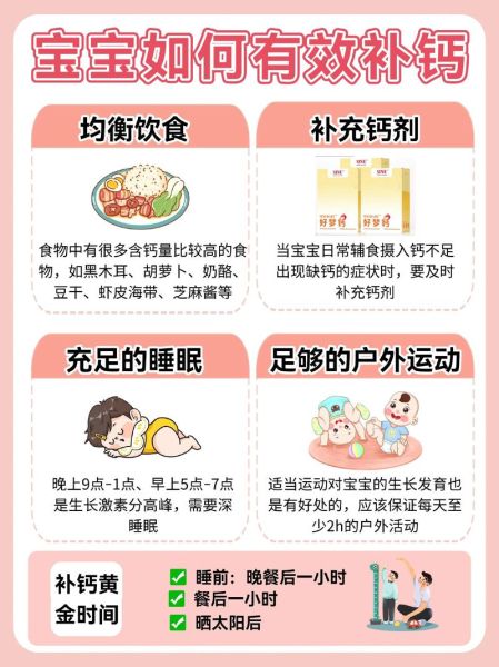 4岁宝宝补钙吃什么好_缺钙表现有哪些