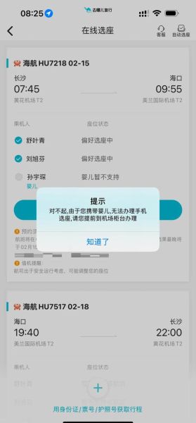 带宝宝坐飞机怎么选座_婴儿机票选座技巧