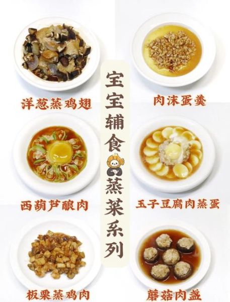 12个月宝宝吃什么辅食_12个月宝宝食谱大全图