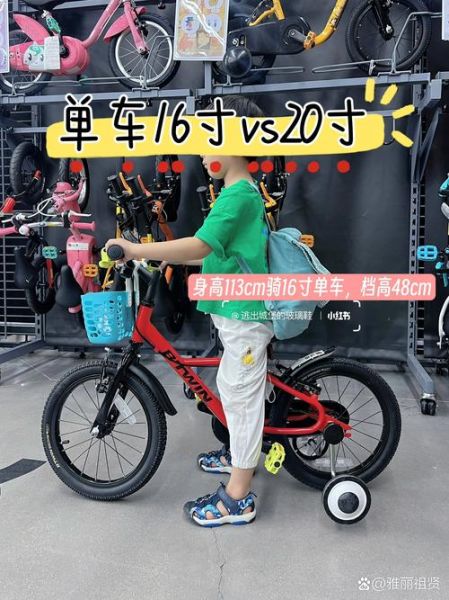 儿童自行车图片大全_怎么选尺寸