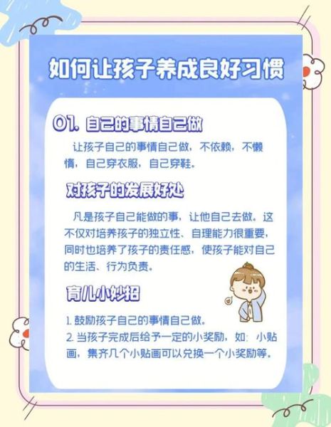宝宝养成好习惯_如何坚持
