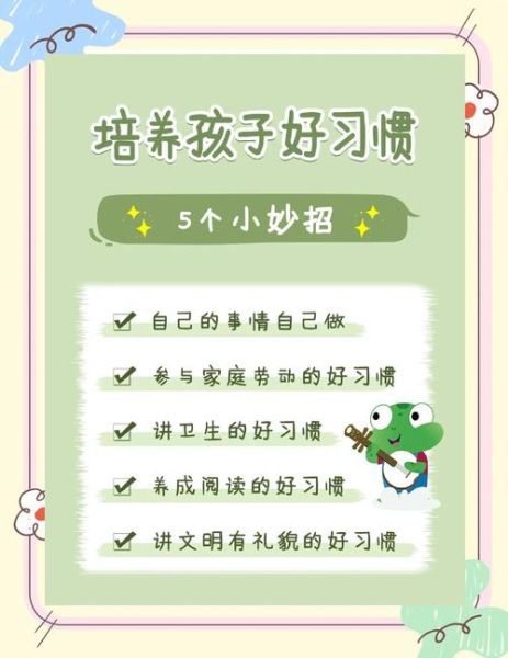 宝宝养成好习惯_如何坚持