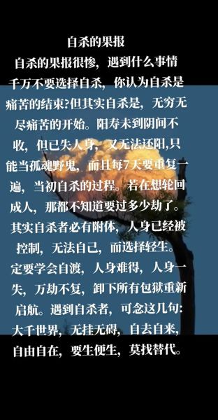 梦到有人自杀_意味着什么