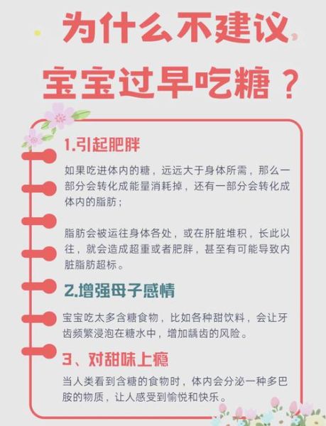 七个月宝宝能吃糖吗_婴儿多大可以吃糖