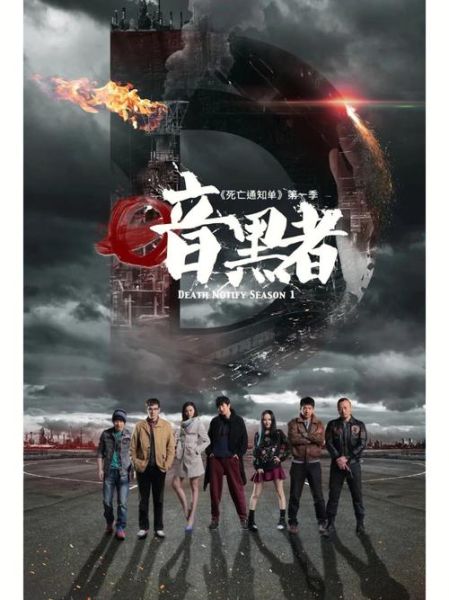 暗黑者迅雷下载_暗黑者全集在哪看