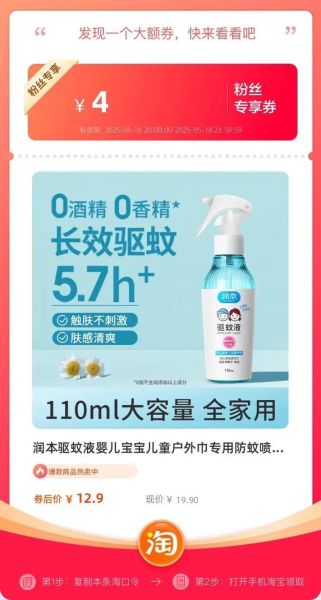 宝宝用什么驱蚊产品好_婴儿驱蚊液安全吗