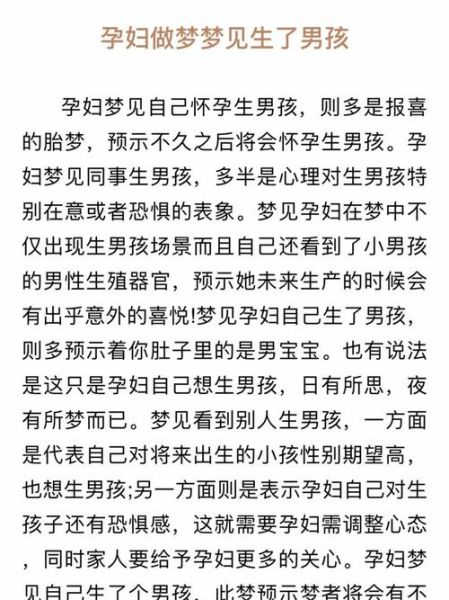 梦到男孩子是什么意思_梦见陌生男孩预示什么