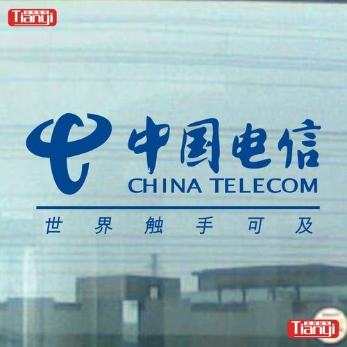 电信图片大全_电信logo素材免费下载