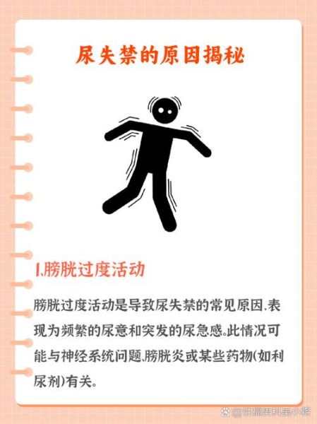 梦到尿了好多尿_梦见尿失禁是什么意思