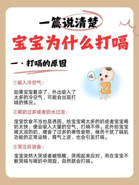 宝宝在肚子里打嗝是什么原因_孕晚期频繁打嗝正常吗