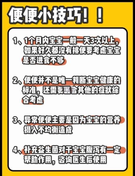 母乳宝宝一天拉几次正常_新生儿大便频率