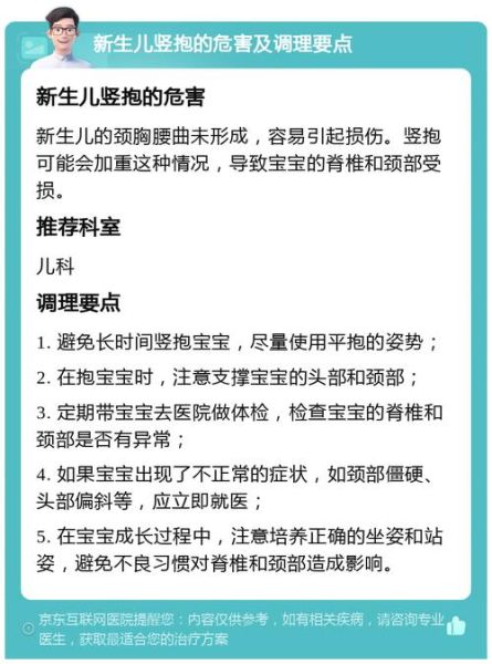 宝宝多久可以竖着抱_竖抱会不会伤脊椎