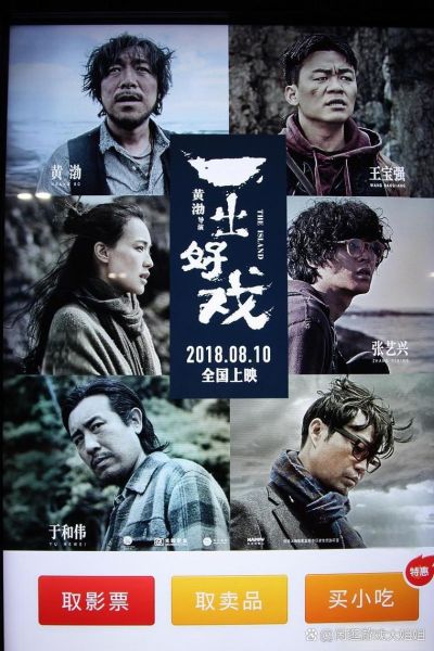 一出好戏迅雷下载_如何安全获取高清资源