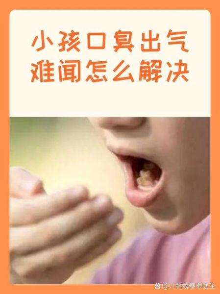 10个月宝宝口臭是什么原因_怎么快速消除