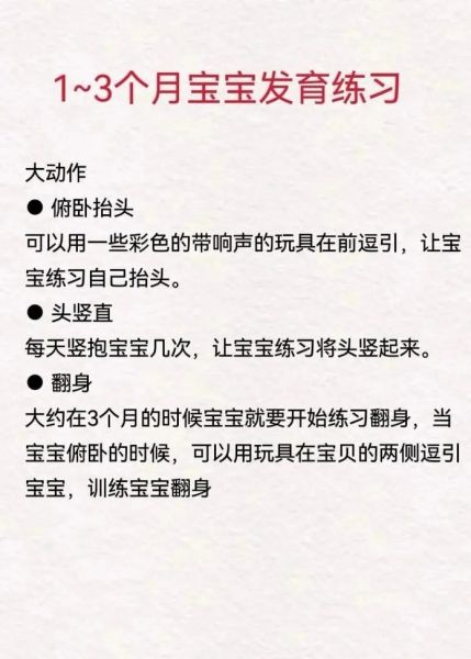 三个月宝宝发育指标_三个月宝宝怎么训练