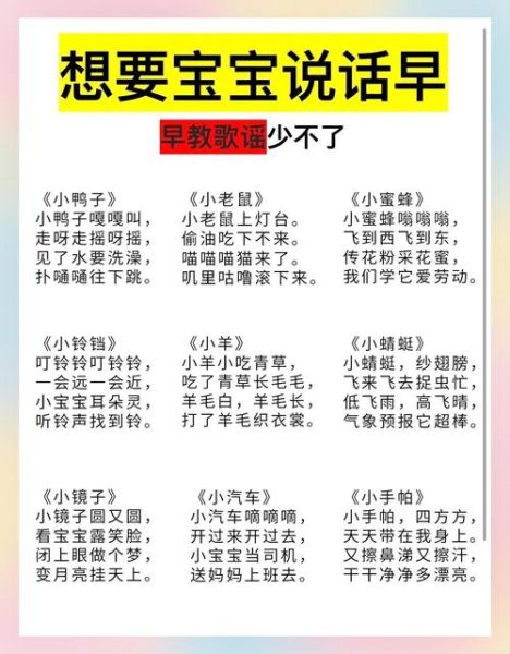 四岁宝宝怎么早教_四岁宝宝早教内容有哪些