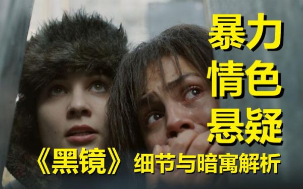 黑镜第二季迅雷下载_哪里能看高清资源