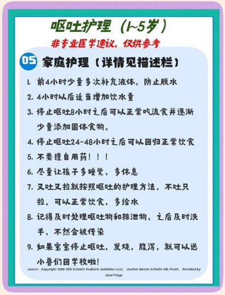 宝宝呕吐能吃妈咪爱吗_妈咪爱服用注意事项