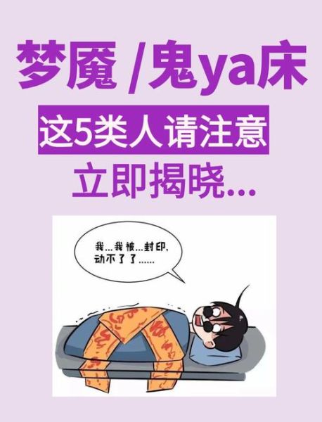 梦到同伴被杀是什么意思_如何化解噩梦带来的焦虑