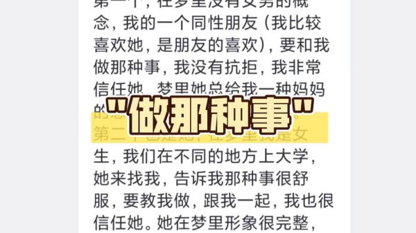 女朋友梦到我了_意味着什么