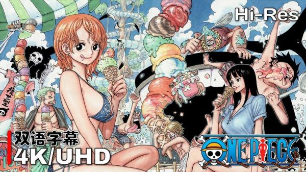 海贼王迅雷下载_如何找到高清资源