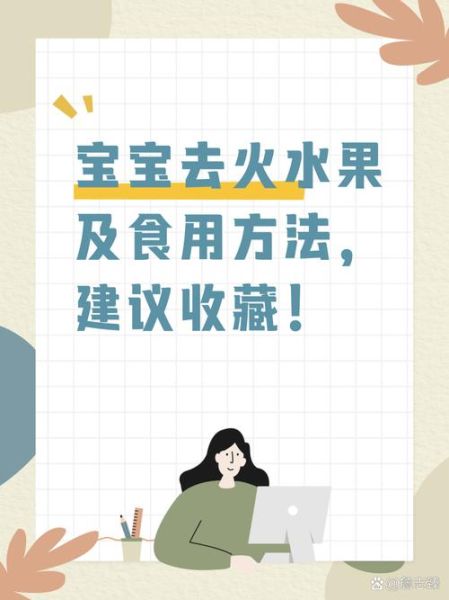 宝宝上火了怎么办_宝宝上火吃什么降火快