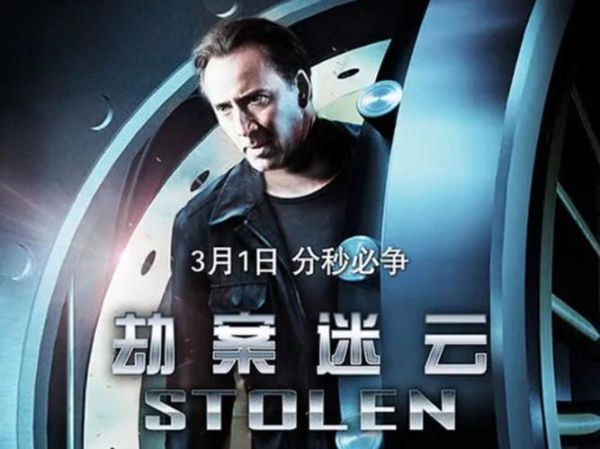 劫案迷云迅雷下载_哪里能看高清完整版