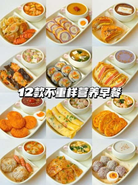 早餐吃什么简单又营养_早餐大全图片推荐