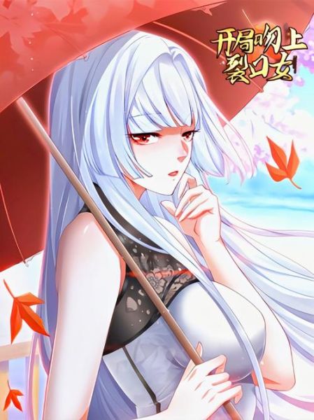 裂口女迅雷下载_哪里能安全找到资源