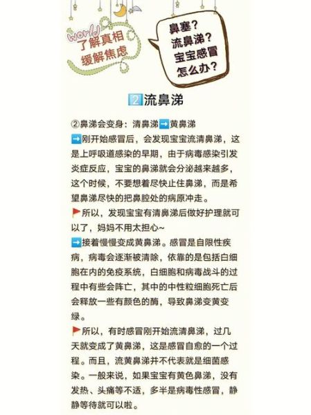 3岁宝宝打喷嚏流鼻涕怎么办_宝宝感冒流鼻涕怎么护理