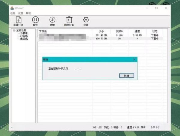 磁力链怎么用迅雷下载_迅雷下载磁力链失败怎么办