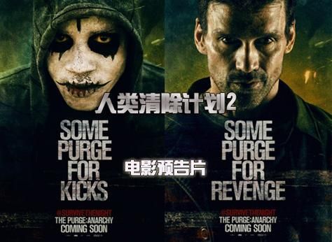 人类清除计划迅雷下载_高清资源在哪找