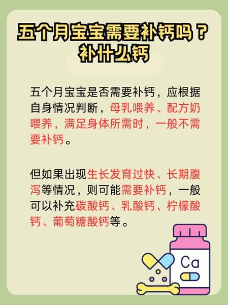 宝宝补钙补多久要停用_补钙过量怎么办