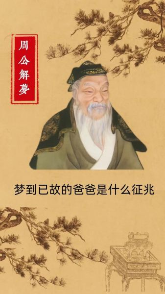 梦到已故的爸爸是什么意思_如何面对梦境中的父亲