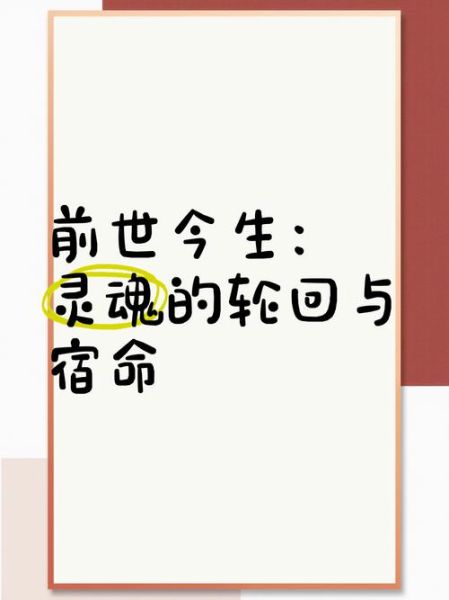 梦到轮回是什么意思_为什么会梦见前世今生