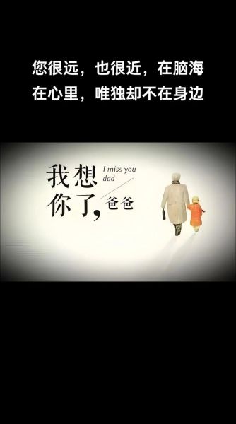 梦到已故的爸爸是什么意思_如何面对梦境中的父亲