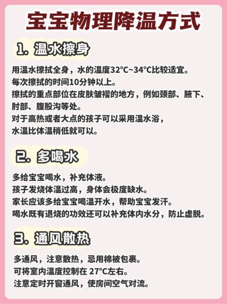 宝宝退烧方法大全_宝宝发烧怎么办