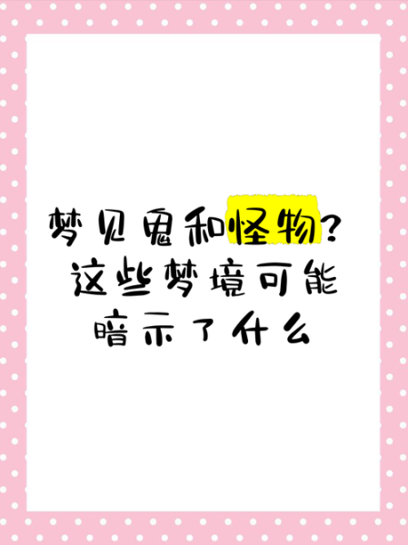鬼节梦到鬼是什么意思_鬼节梦见鬼是吉是凶