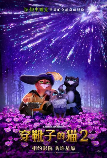 穿靴子的猫迅雷下载_穿靴子的猫高清资源在哪找