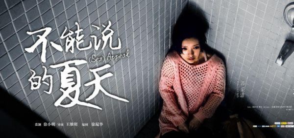 不能说的夏天迅雷下载_资源安全吗