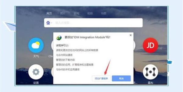 比迅雷好的下载软件有哪些_为什么IDM更快