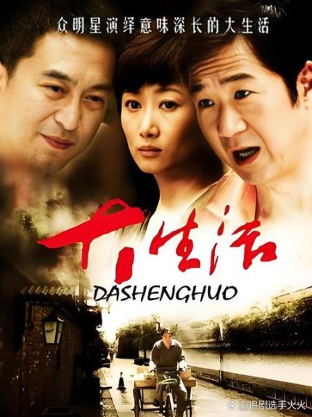 大生活迅雷下载_资源去哪找