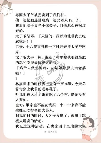 梦到自己被拐卖_意味着什么