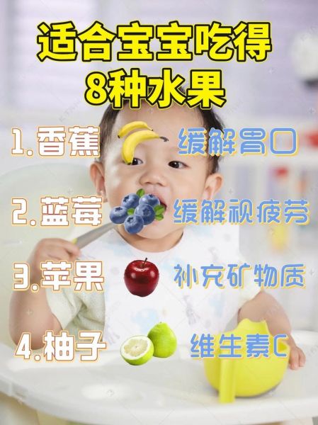 七个月宝宝水果怎么吃_七个月宝宝能吃什么水果
