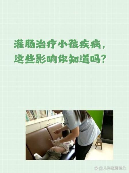 发烧灌肠对宝宝身体有伤害吗_宝宝发烧灌肠副作用