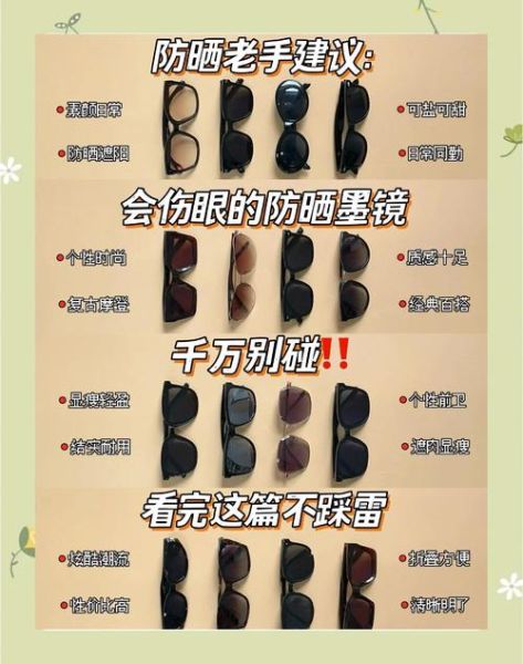 梦到墨镜是什么意思_墨镜在梦里代表什么