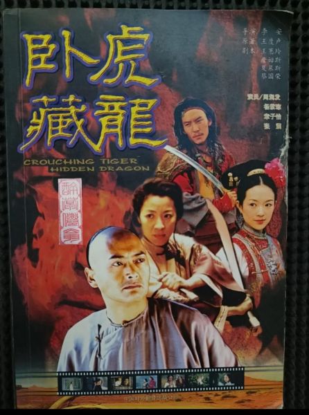 卧虎藏龙迅雷下载_哪里能安全获取高清资源